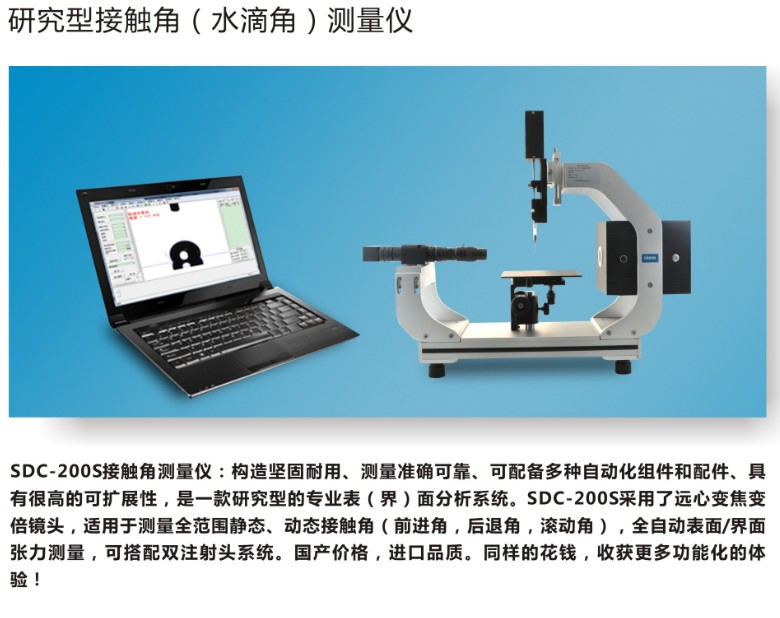 表面張力和表面自由能的測試過(guò)程,優(yōu)化分散性的接觸角和表面自由能測量 