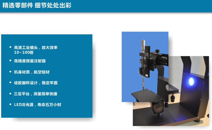 接觸角測量?jì)x技術(shù)參數大全，接觸角測量?jì)x產(chǎn)品使用說(shuō)明書(shū) 晟鼎 