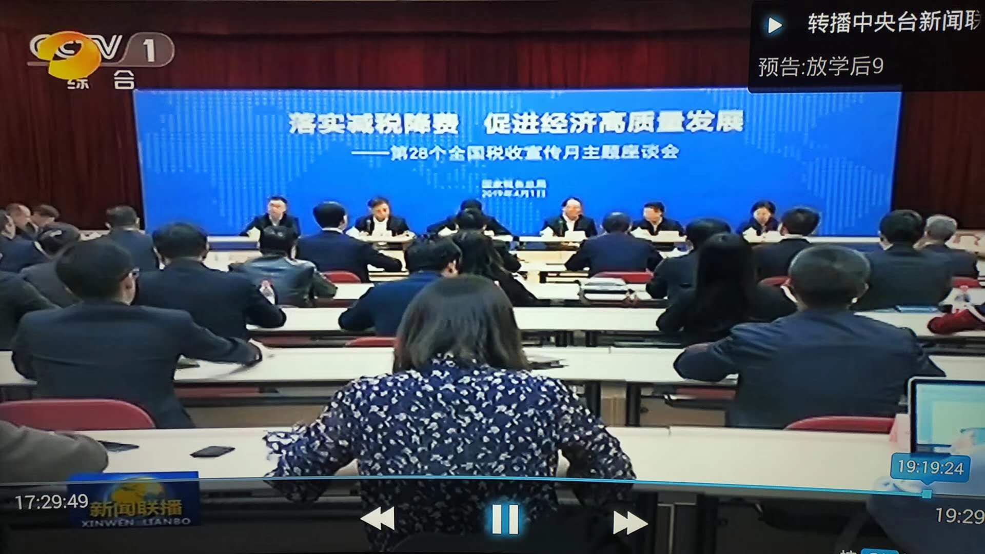 熱烈祝賀晟鼎精密儀器參加李克強總理組織的《關(guān)于企業(yè)稅負改革座談會(huì )》