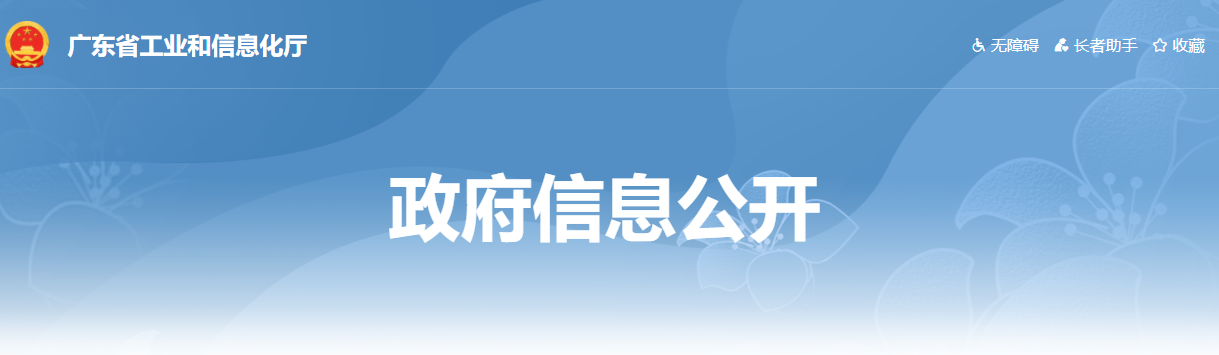 信息公開(kāi).png